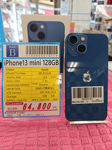 【中古】Apple iPhone13 mini 128GB