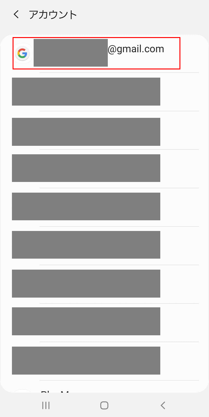 削除したいGoogleアカウントを選択