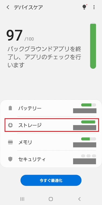 Android本体容量の確認方法 ストレージ不足への対処法5選もご紹介