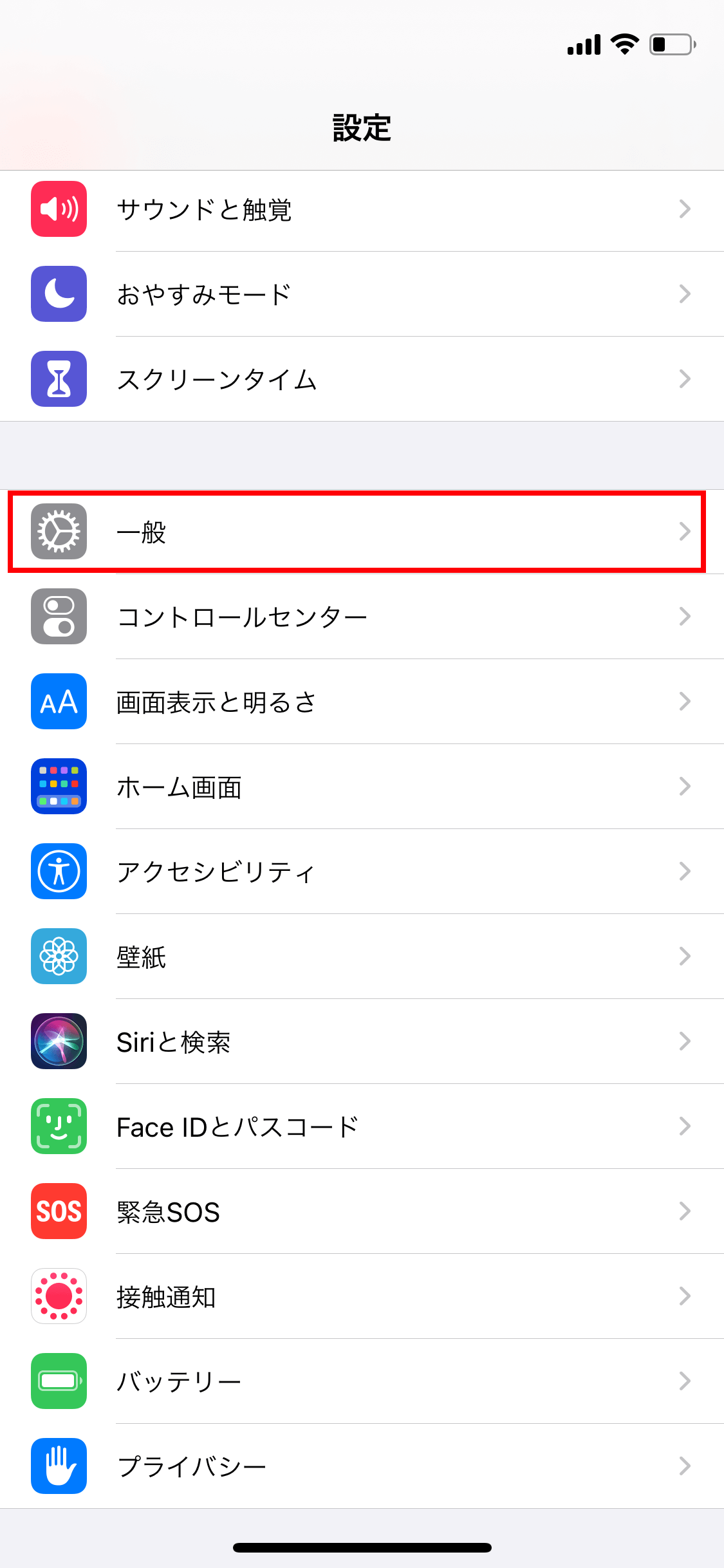 「設定」からiPhone機種・容量を確認する方法2.「一般」を選択