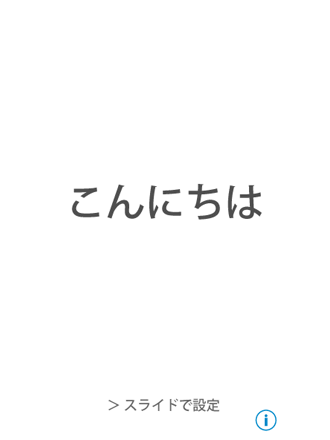 端末の初期化方法 4