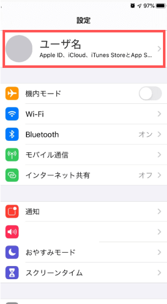 iCloudのサインアウト（アクティベーションロックの解除）手順1.ホーム画面の「設定」から「ユーザ名」へ