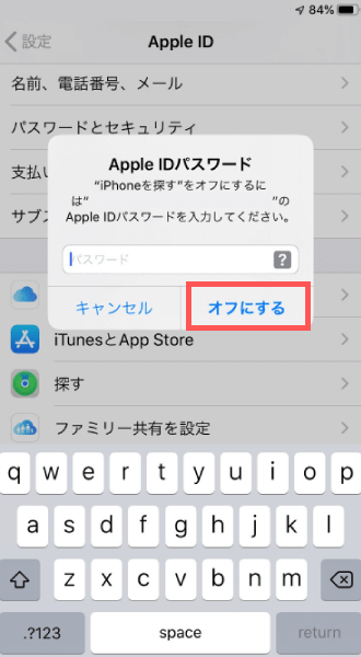 iCloudのサインアウト（アクティベーションロックの解除）手順3.Apple ID のパスワードを入力して「オフにする」を選択