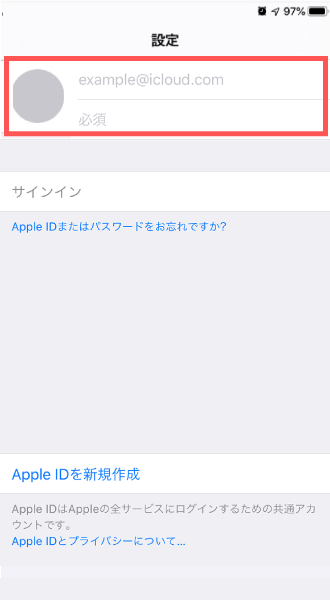 iCloudのサインアウト（アクティベーションロックの解除）手順4.ユーザ名に戻り、「example@icloud.com」や「サインイン」が表示されていれば完了