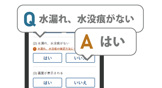 買取査定価格を確認し申込み