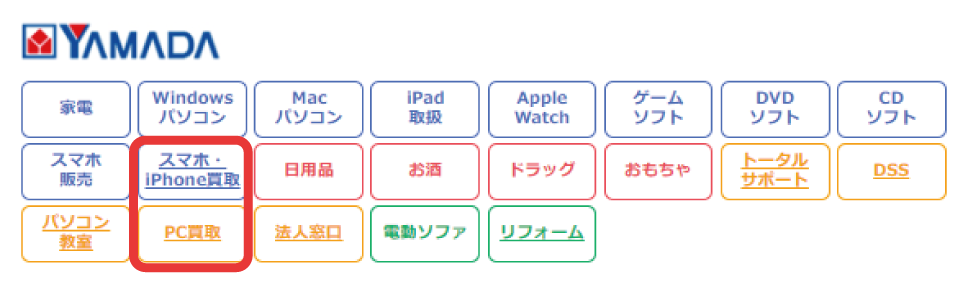 ヤマダデンキ公式HP、店舗一覧ページ