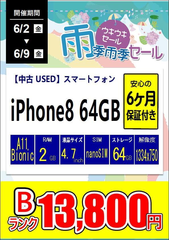 iPhone8