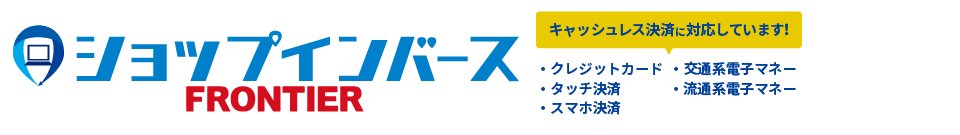中古パソコン・中古スマホ販売店 ｜ ショップインバース秋葉原・日本橋・名古屋・札幌・高田馬場