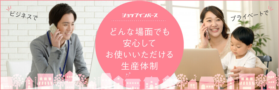 どんな場面でも安心してお使いいただける中古パソコンの生産体制