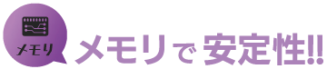 PCゲーム実況など、作業効率を高めるためにもメモリは16GB以上がおすすめ！