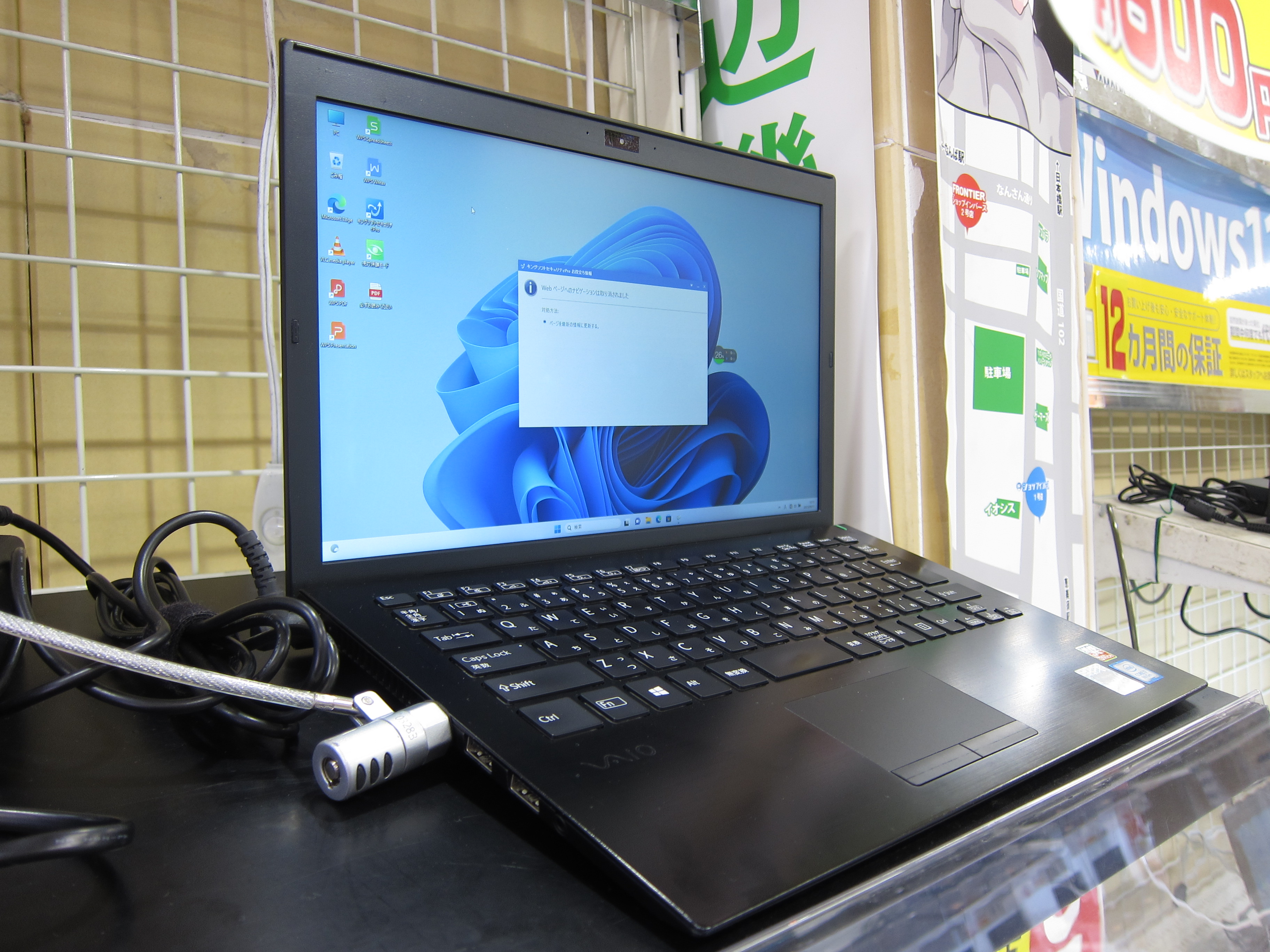 【中古パソコン】在庫処分品 VAIO VJPG11