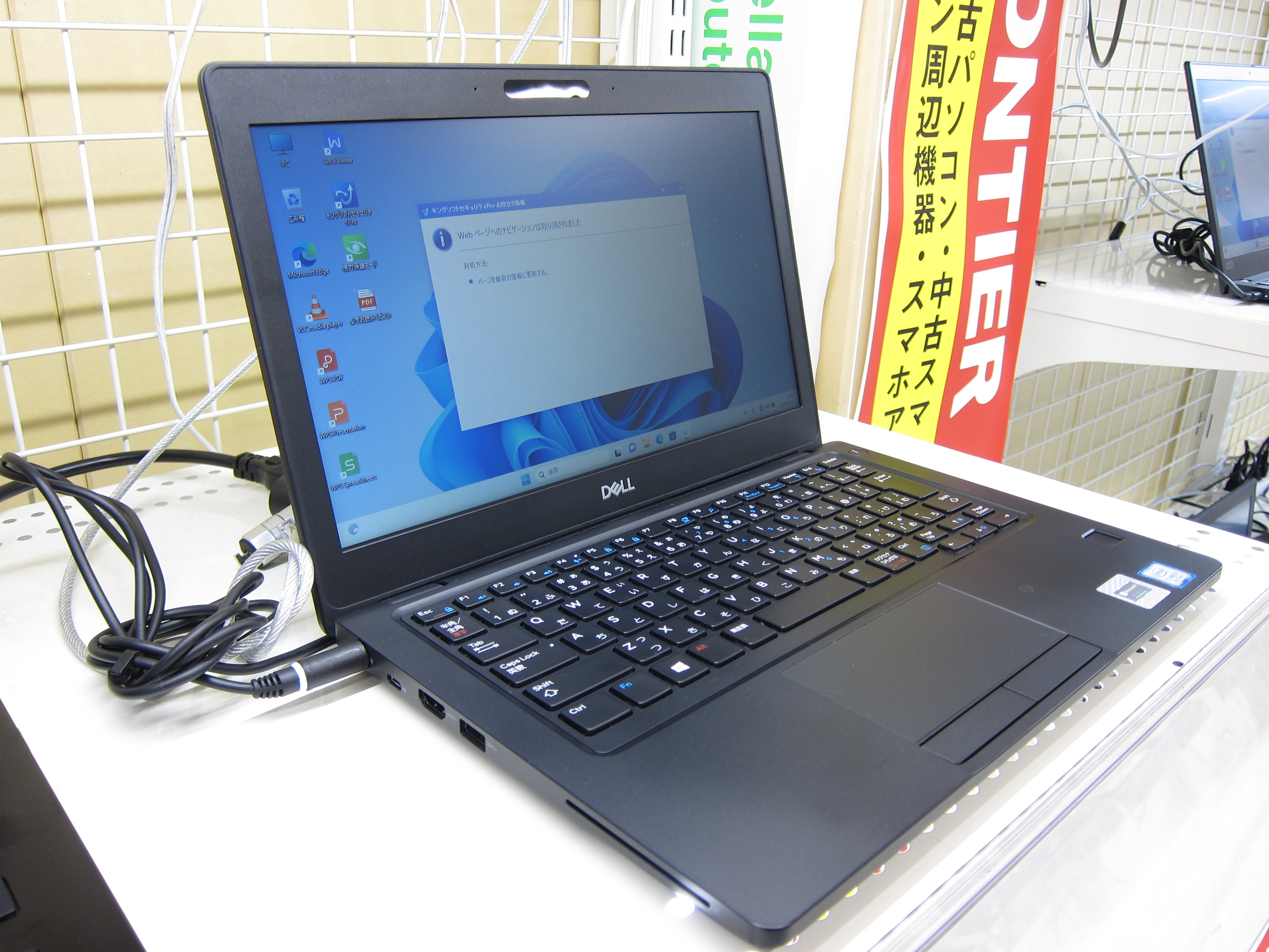 【中古パソコン】在庫処分品 DELL Latitude 5290