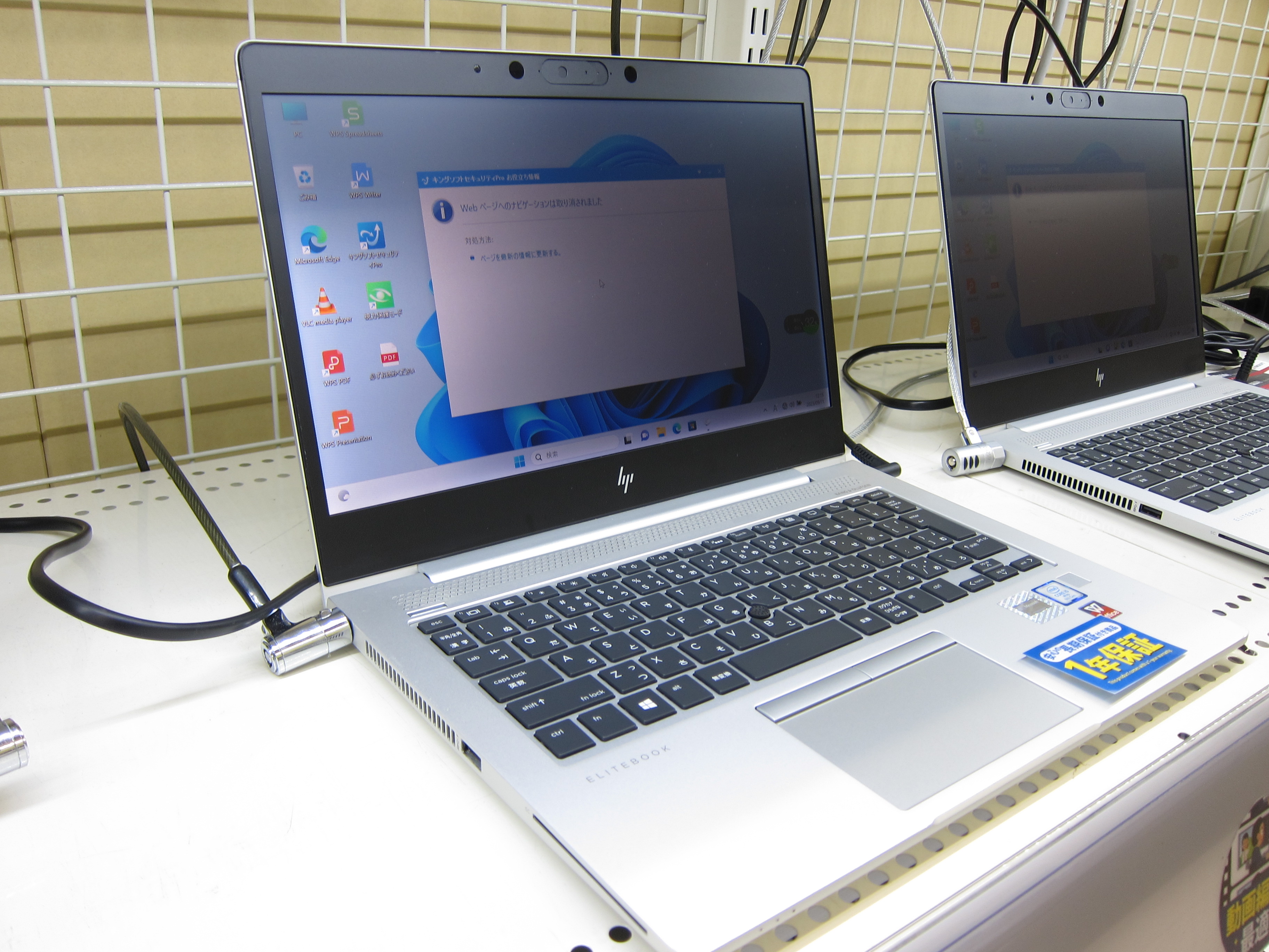 【中古パソコン】在庫処分品 HP EliteBook 830 G6