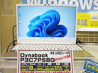 【中古パソコン】Dynabook P3C7PSBG
