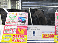 【中古パソコン】Microsoft SurfacePro 1807