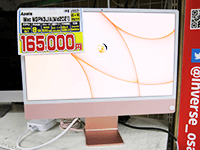 【中古パソコン】iMac MGPN3J/A（Mid2021）