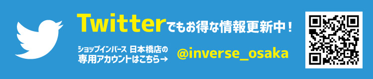 中古パソコン・ジャンクパソコン販売専門店ショップインバース日本橋1号店ツイッターはこちら