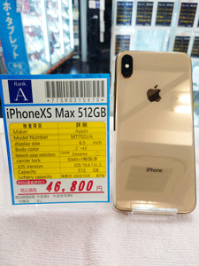 【中古】Apple iPhoneXS Max 512GB