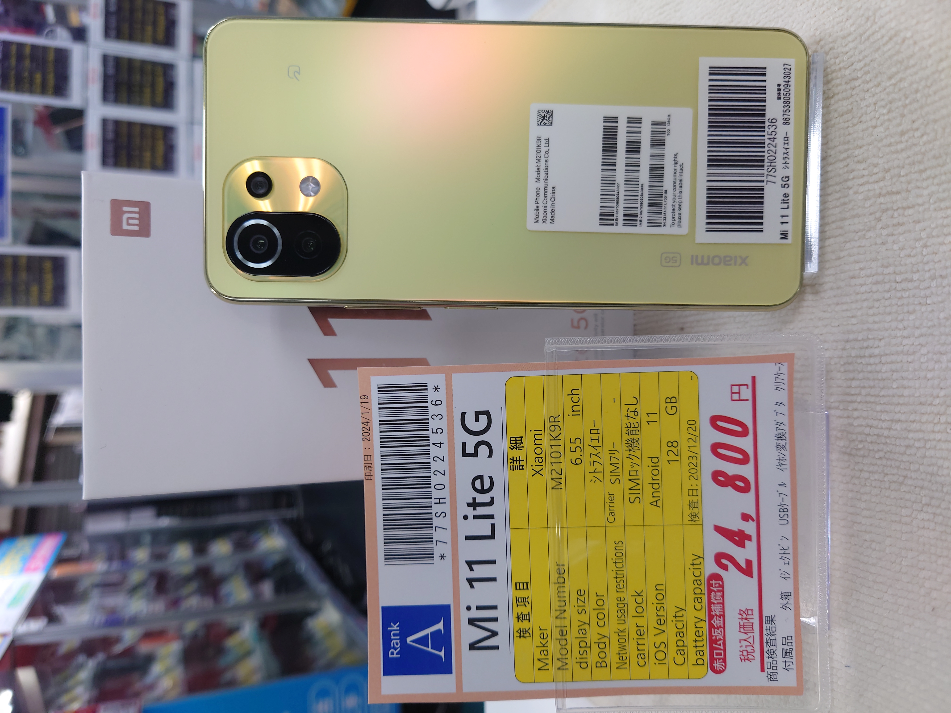 【中古】Xiaomi Mi 11 Lite 5G