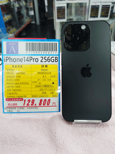 【中古】Apple iPhone14Pro 256GB