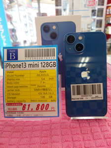 【中古】Apple iPhone13 mini 128GB