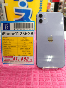 【中古】Apple iPhone11 256GB