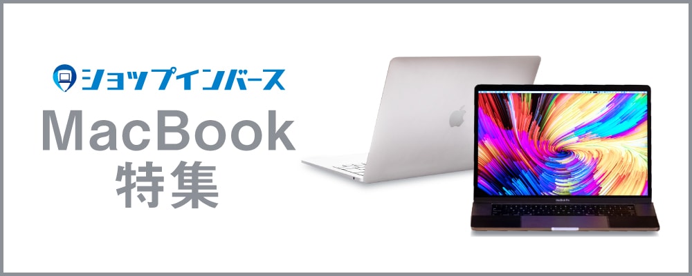 【5/16～5/22限定】15型MacBook Proが17万円台となるセール