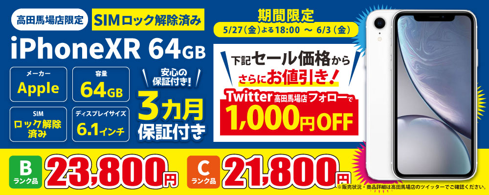 メディア掲載情報 ｜ 中古パソコン・中古スマホ販売店ショップインバース