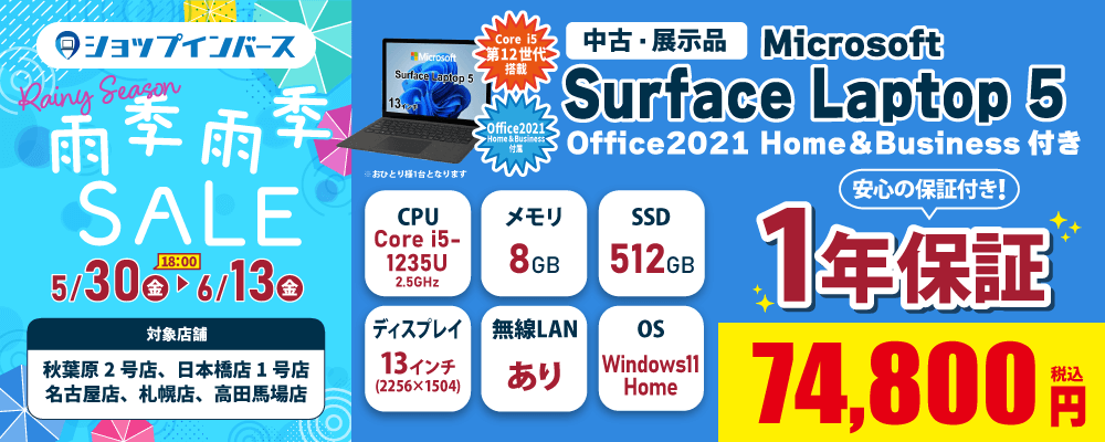 Microsoft Surface Laptop 5