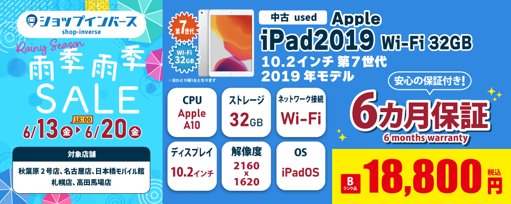 iPad2019 Wi-Fi 32GB
