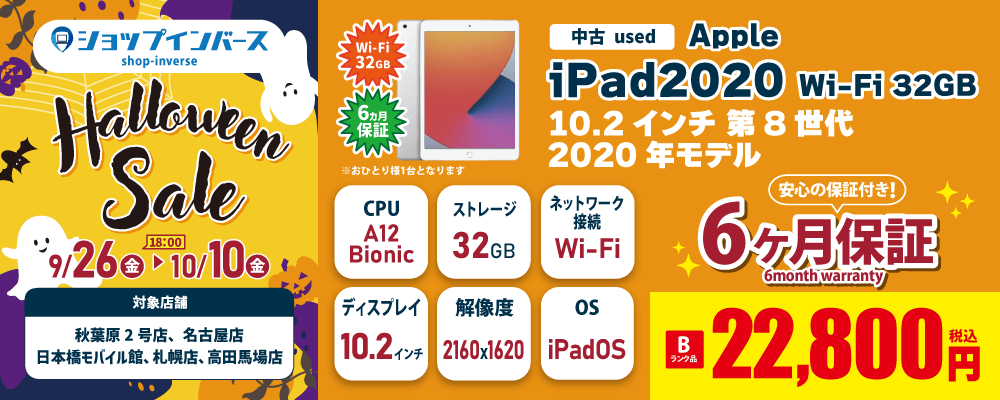 【10/10(金)18:00～】中古「Lenovo ThinkPad X1 Carbon Gen 8」52,800円