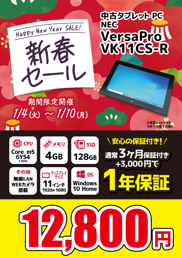 C-52/訳あり/第四世代i5/薄型・軽量/SSD128GB/6GB/カメラ