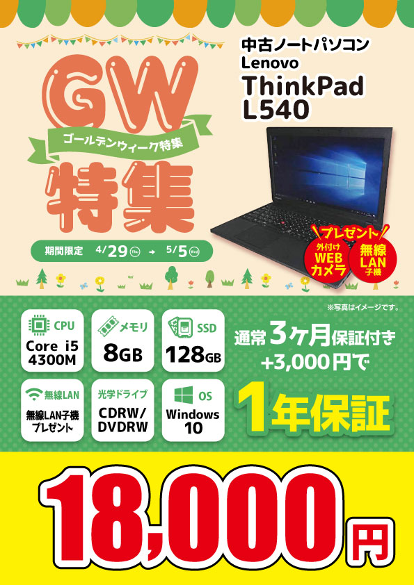 DELL Latitude E6540 <br>Core i3 8GB 新品HDD2TB DVD-ROM 無線LAN フルHD Windows10  64bit<br>WPSOffice 15.6インチ ゲーミングPC 中古 中古パソコン ノートパソコン 通販 