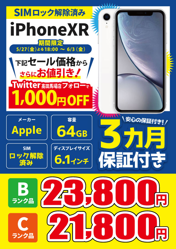 iPhone XR 128GB ブルー SIMロック解除済 iPhone XR Blue 128 GB SIMフリー iPhone XR Blue 128GB SIMロック解除