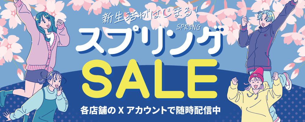 各店舗のX更新情報をチェック！