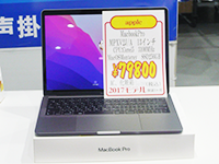 【中古パソコン】Apple MacBook Pro MPXV2J/A