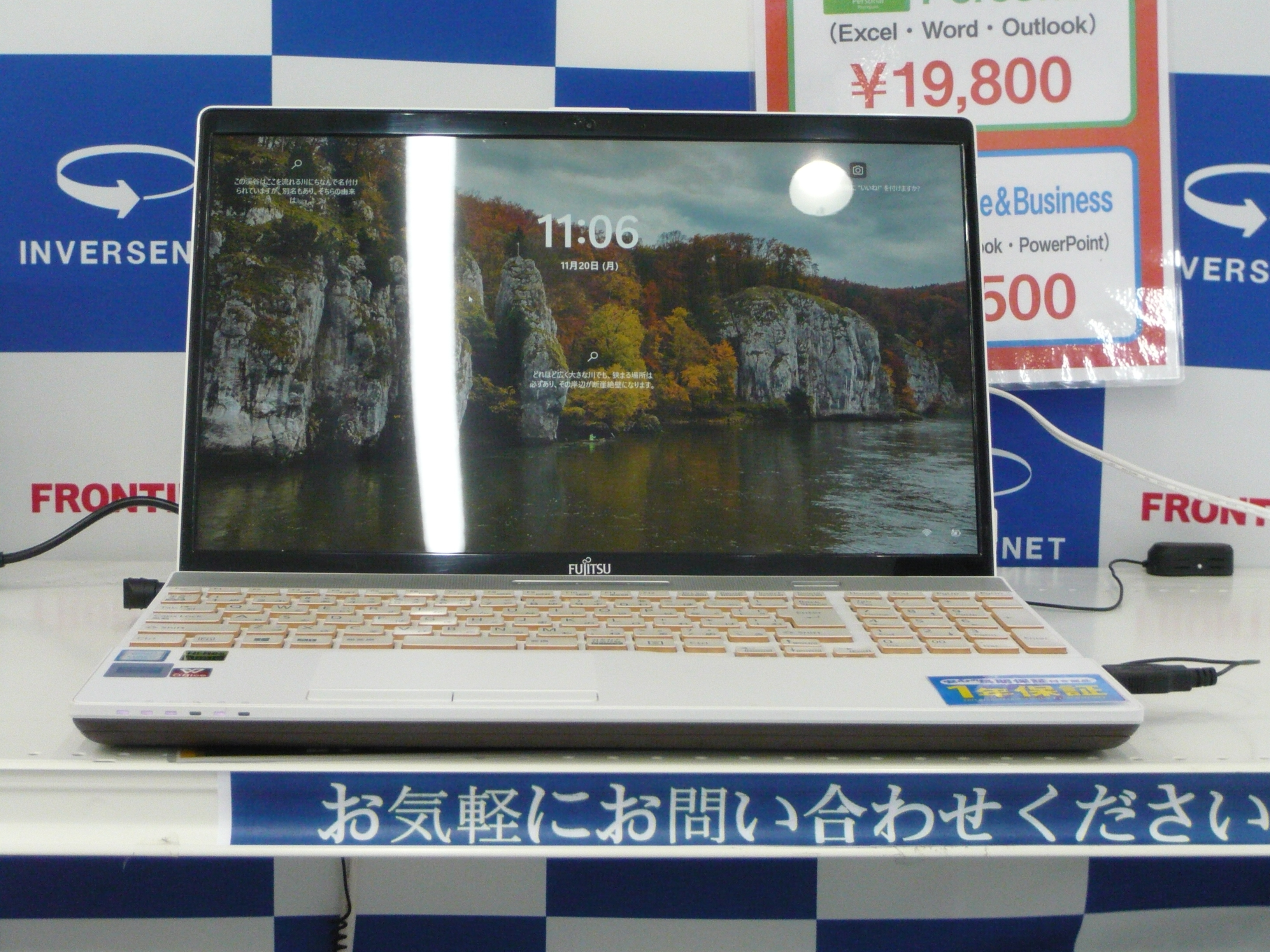 【中古パソコン】FUJITSU LIFEBOOK AH53/C3