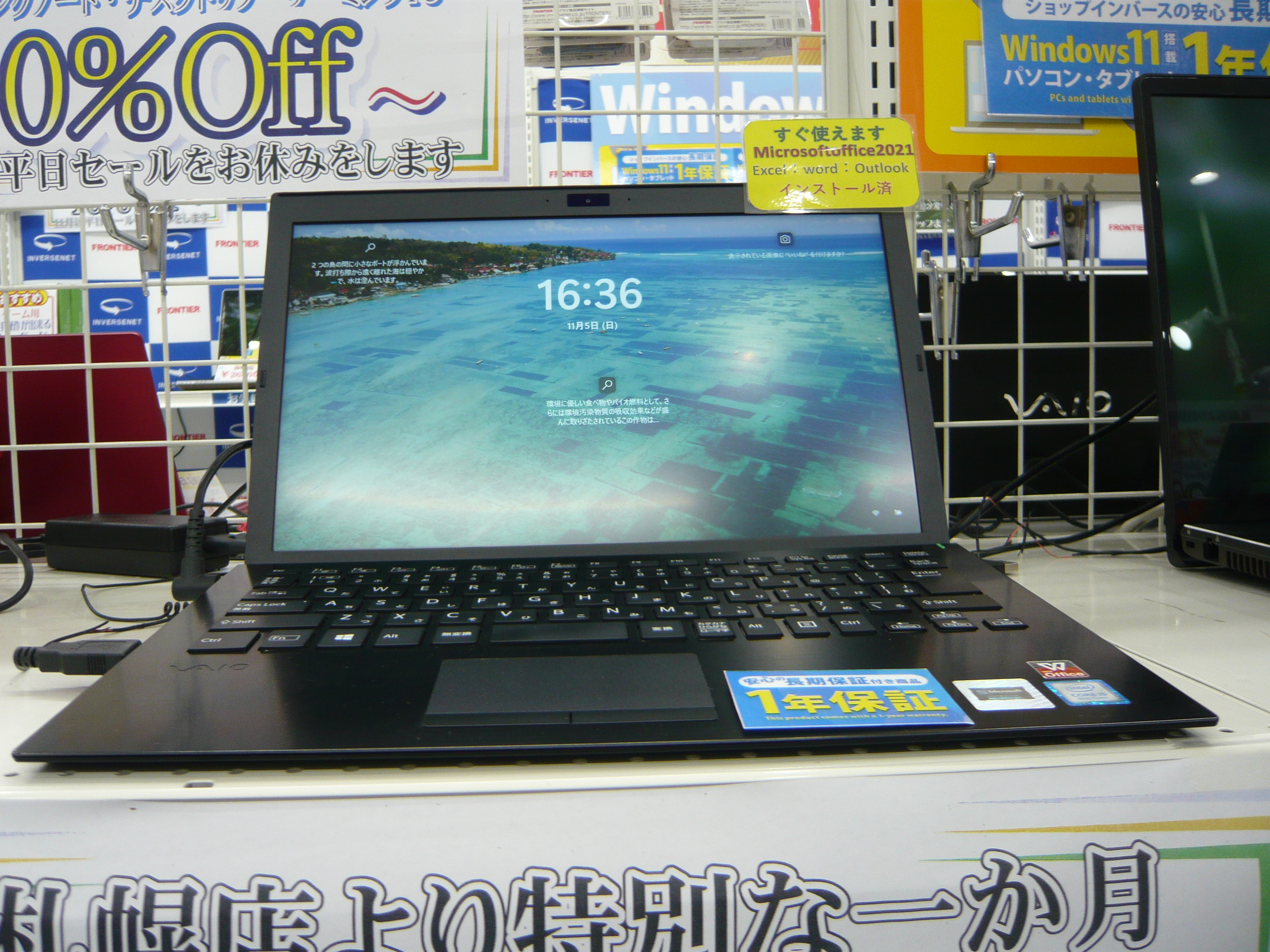 【中古パソコン】VAIO VAIO VJPG11C11N 