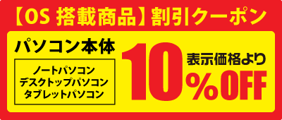 札幌店クーポン