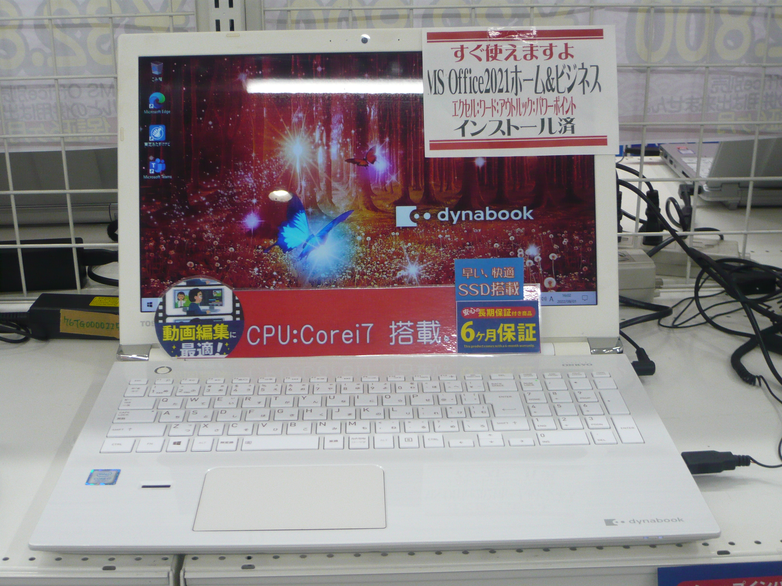 【中古パソコン】DynaBook DynaBook AZ65/CW