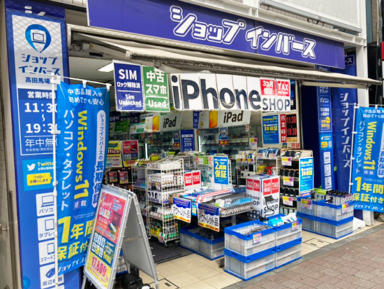 高田馬場店