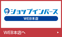 WEB本店へ