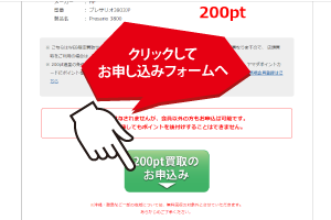 回収申込みをしてください