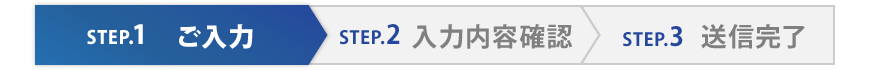 パソコン無料処分サービス（ヤマダ200ポイント買取）のお申込み入力
