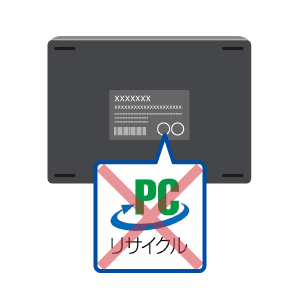 PCリサイクルマークの無いパソコン