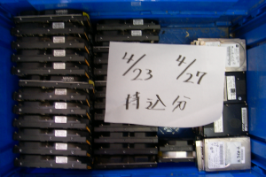 ハードディスクに記載されているシリアルナンバーを記録