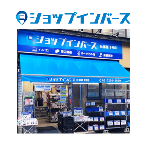 店頭で中古PCを購入