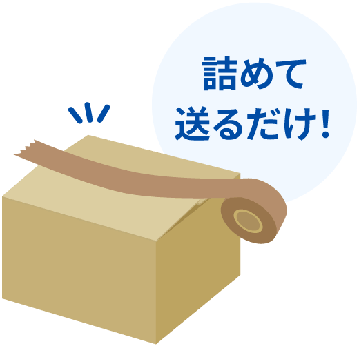 梱包された段ボール