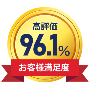 安心のヤマダホールディングス!口コミも高評価！